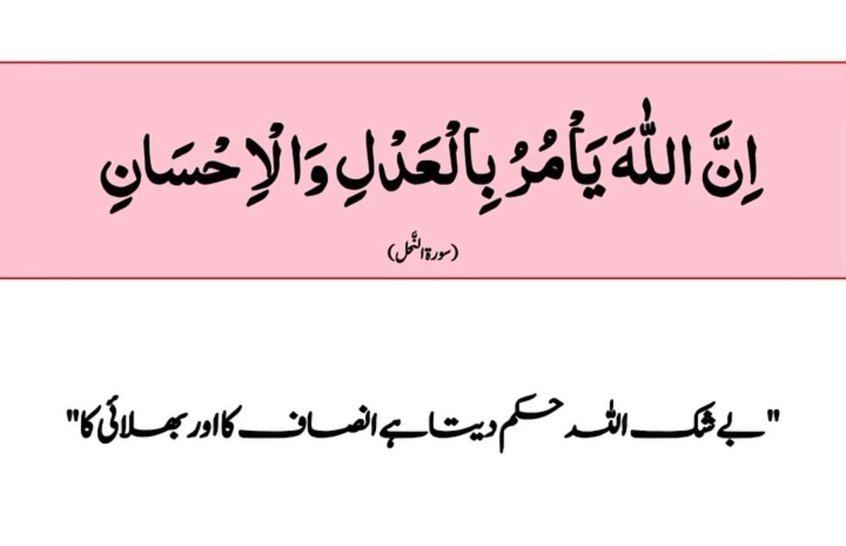 دنیا کی نظر میں پاکستان ایک اسلامی ملک ہے، لیکن یہاں اللہ کے حکم پر عملدرآمد کرنے کے لئے کوئی حکمران ، کوئی جج یا کوئی جنرل تیار نہیں ہے-
عمران خان کے ساتھ کوئی رعایت نہ کرو، مگر اسے کم سے کم انصاف تو دو-

#ShiftKhanToShifaInternational #ImranKhanMedicallyHostage