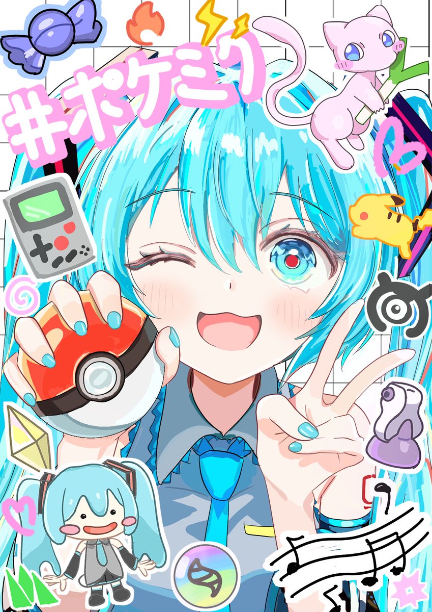 ライブ楽しもう！
#ポケミク