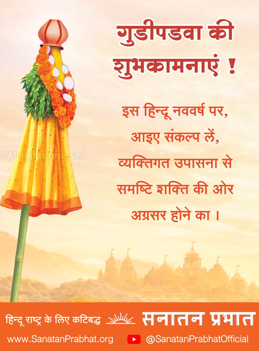 शुभकामनाएं । 🙏
#चैत्र_नवरात्रि