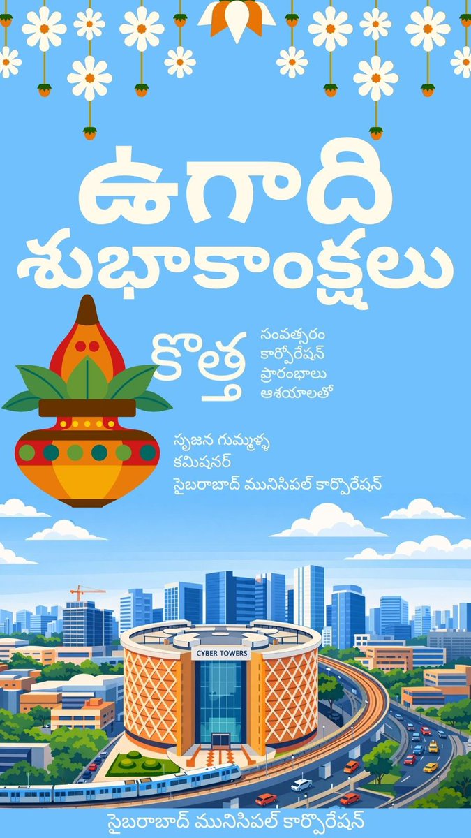 Commissioner, Cyberabad Municipal Corporation tweet media