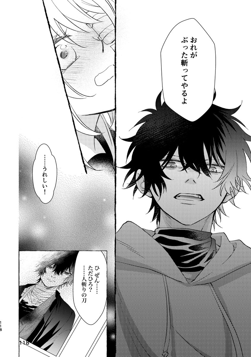 (2/4)
書き下ろしは13ページあります。
3冊分のお話はそれぞれ独立しているのですが、各お話全てに通じるその後っぽい漫画になっています。 