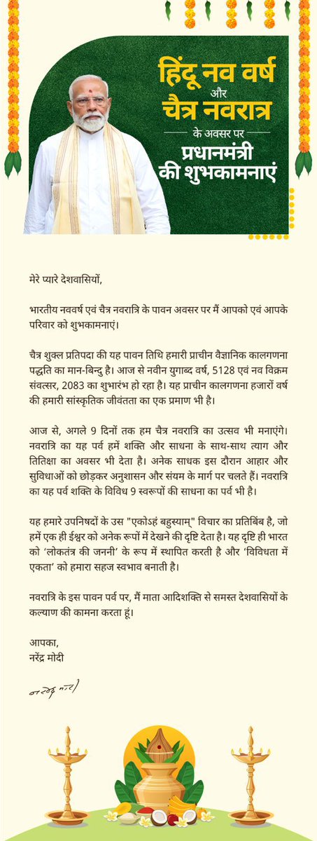 BJP Bihar tweet media