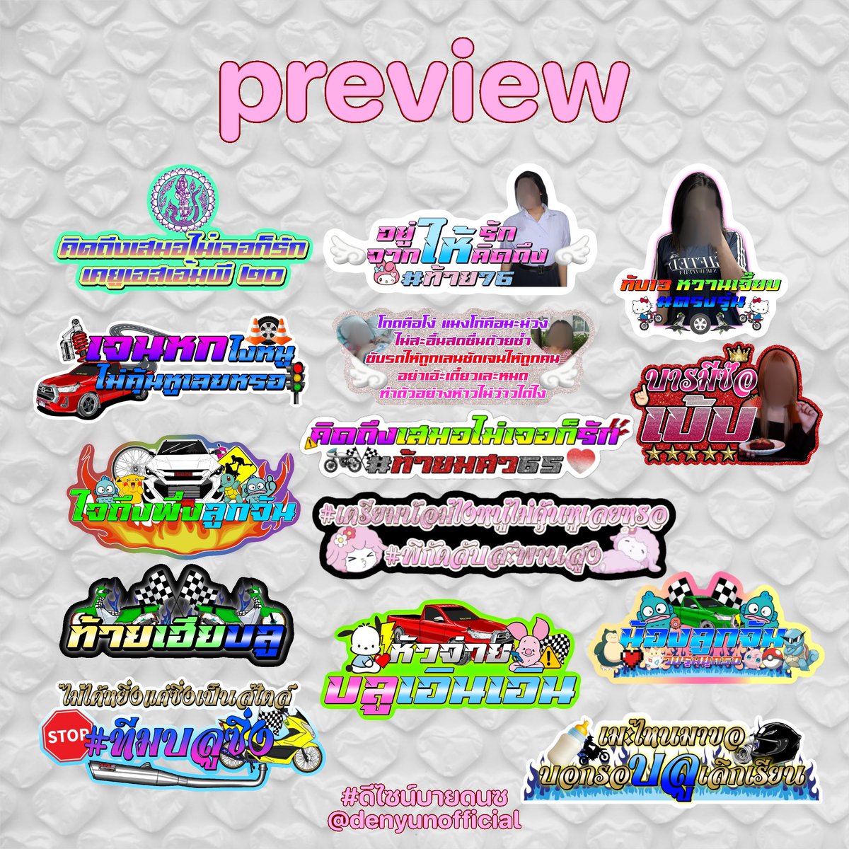 httpdnsan's tweet photo. pls rt ♡ รับออกแบบ sticker ซิ่ง 🏍️💓

promotion 🪄 now - 20 mar
╺ 19 b / งาน * ไม่รับงานเร่ง *

ℹ️ จองคิวแล้วบรีฟภายหลังได้

#รับออกแบบของแจก
#รับออกแบบgiveaway https://t.co/d8isKh6CZH