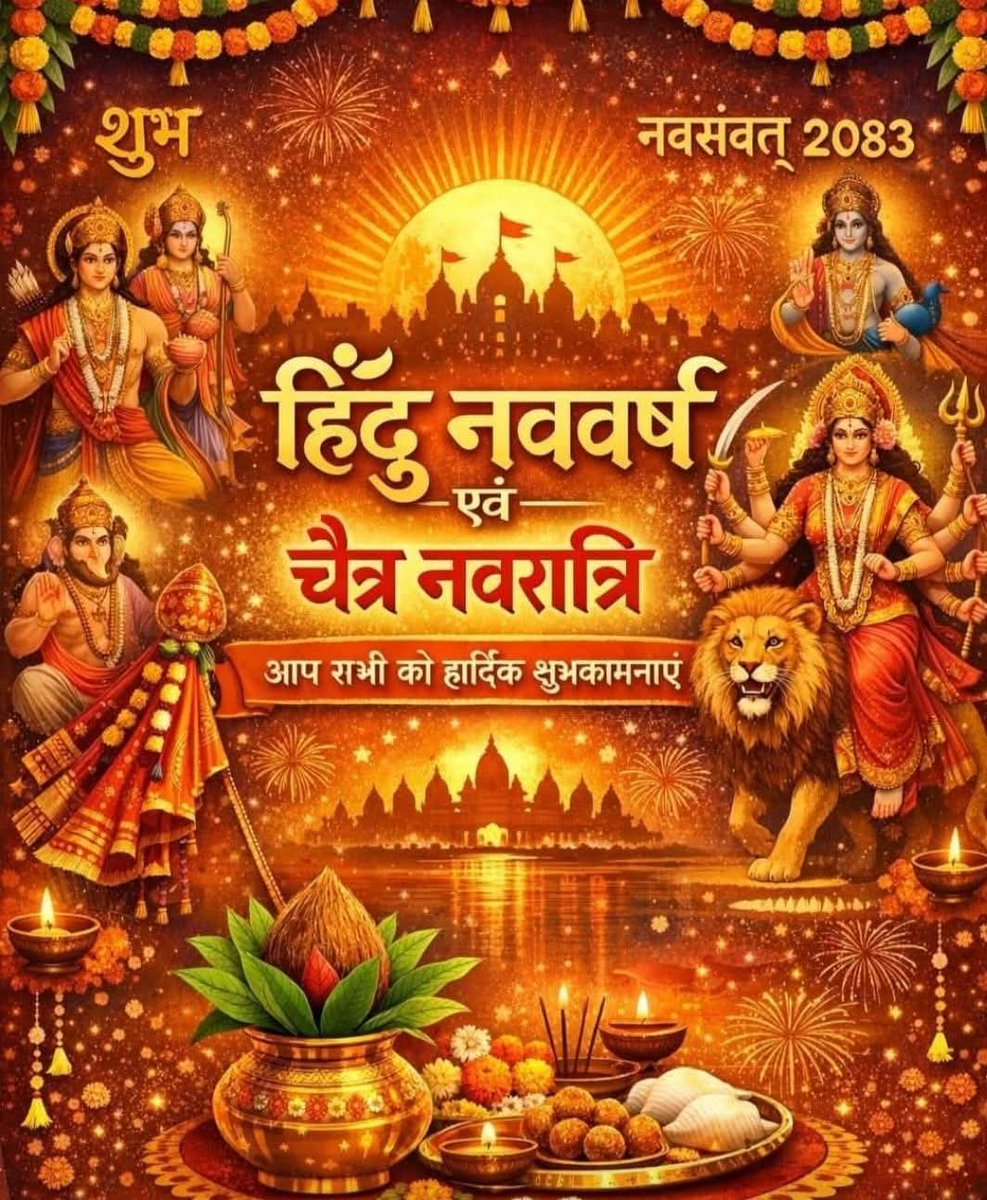 श्री सीताराम हरे