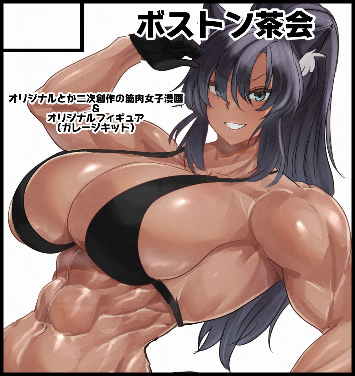 紅茶インディアン＠C107水曜日 東ヘ－51a tweet media