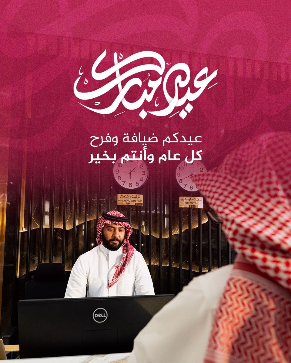 فندق بيست ويسترن دانة المنسك tweet media
