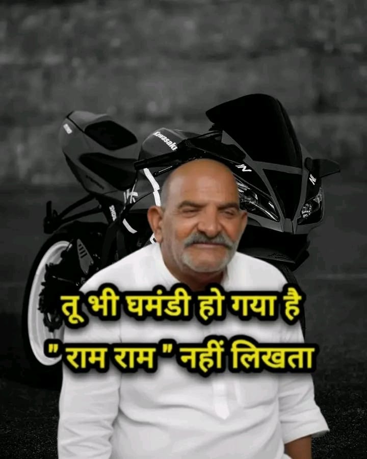 acharyaveda_'s tweet photo. बड़े से बड़ा संकट टलेगा, जो एक बार "राम राम" लिखेगा https://t.co/452yOHj10R
