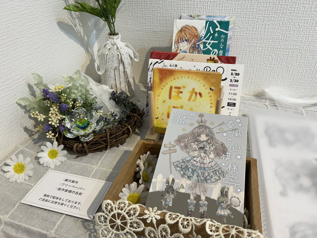Ato10Gallery's tweet photo. 企画展「春風と心模様」

展示案内を配布しております
出展作家様の今後の展示案内も配布しておりますので、お越しの際は是非お持ち帰りください

展示案内はリンクからもご請求いただけます

#春風と心模様 https://t.co/n5xj6q9bWa