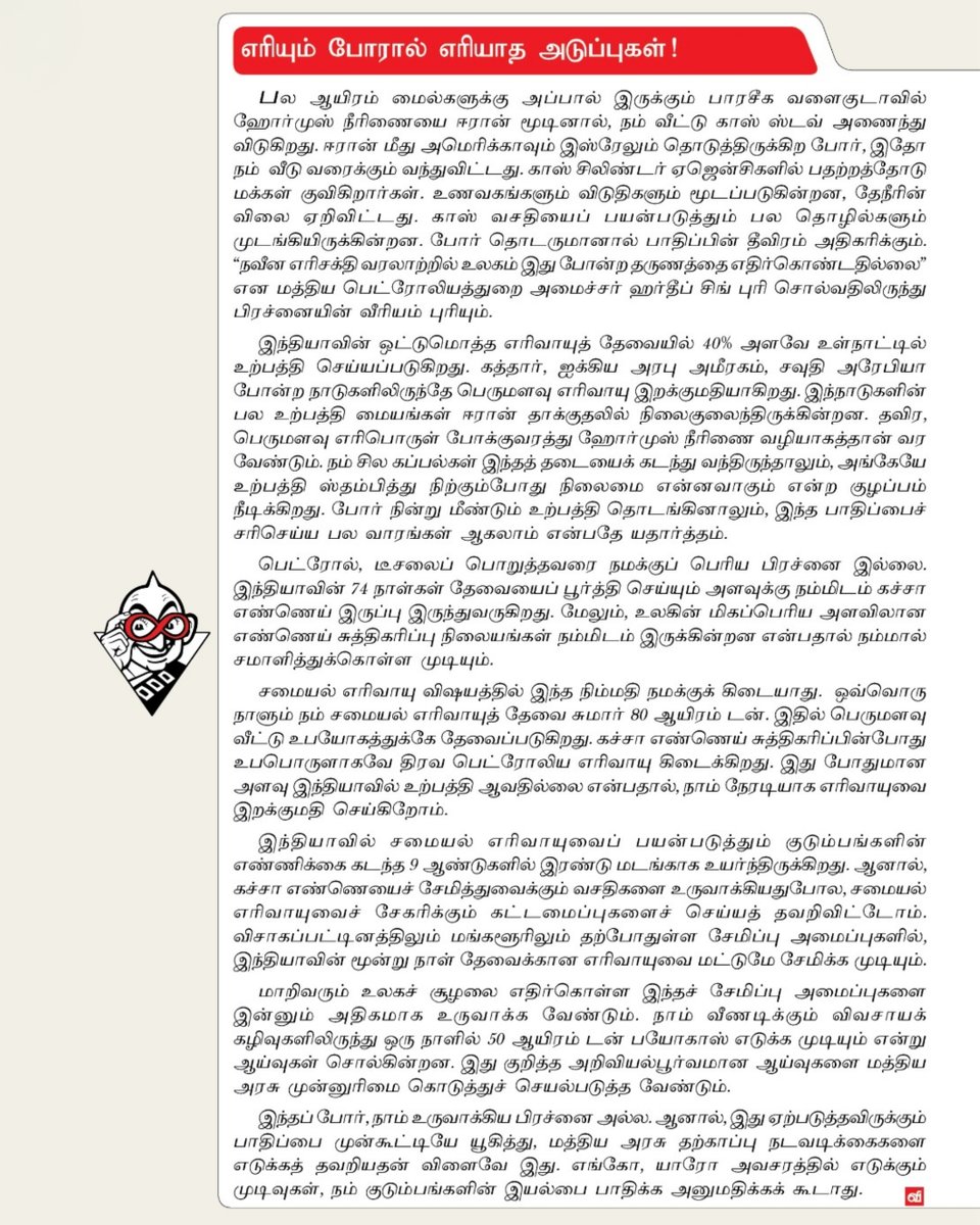 ஆனந்த விகடன் tweet media