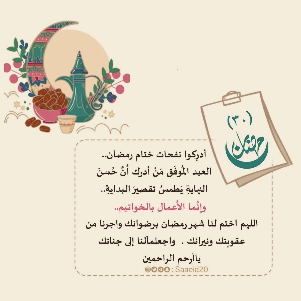سميرة اللقماني tweet media