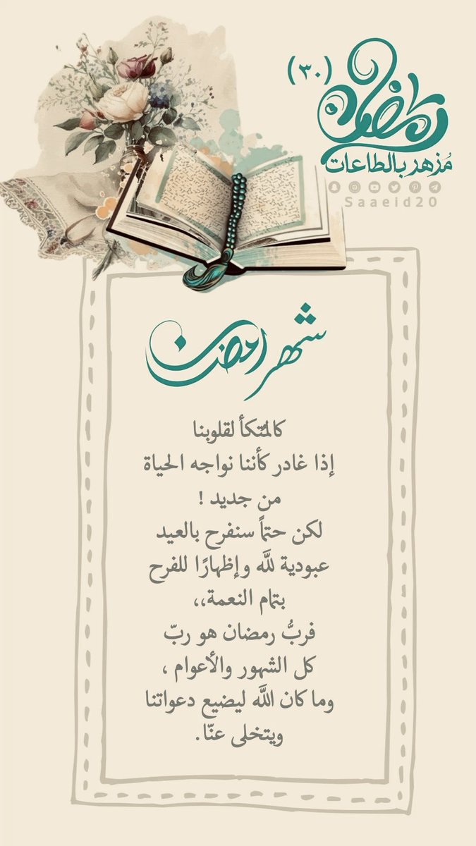 سميرة اللقماني tweet media