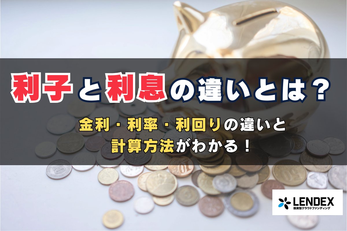 レンデックス(LENDEX)【公式】 tweet media