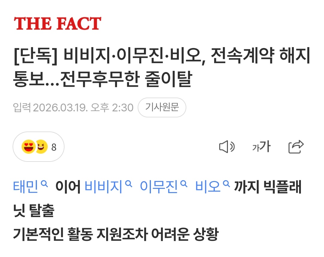 whyraMU_archive's tweet photo. 소속사 관련해 굳이 말 얹지 않으려고 애는 썼지만...
정말 "드디어" 싶네요...🥲 https://t.co/ELtDjJGral