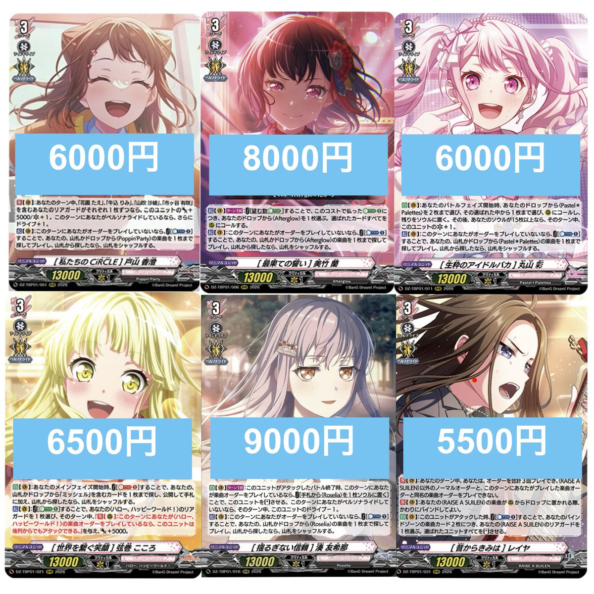 パチパチトレカ 成増店 tweet media