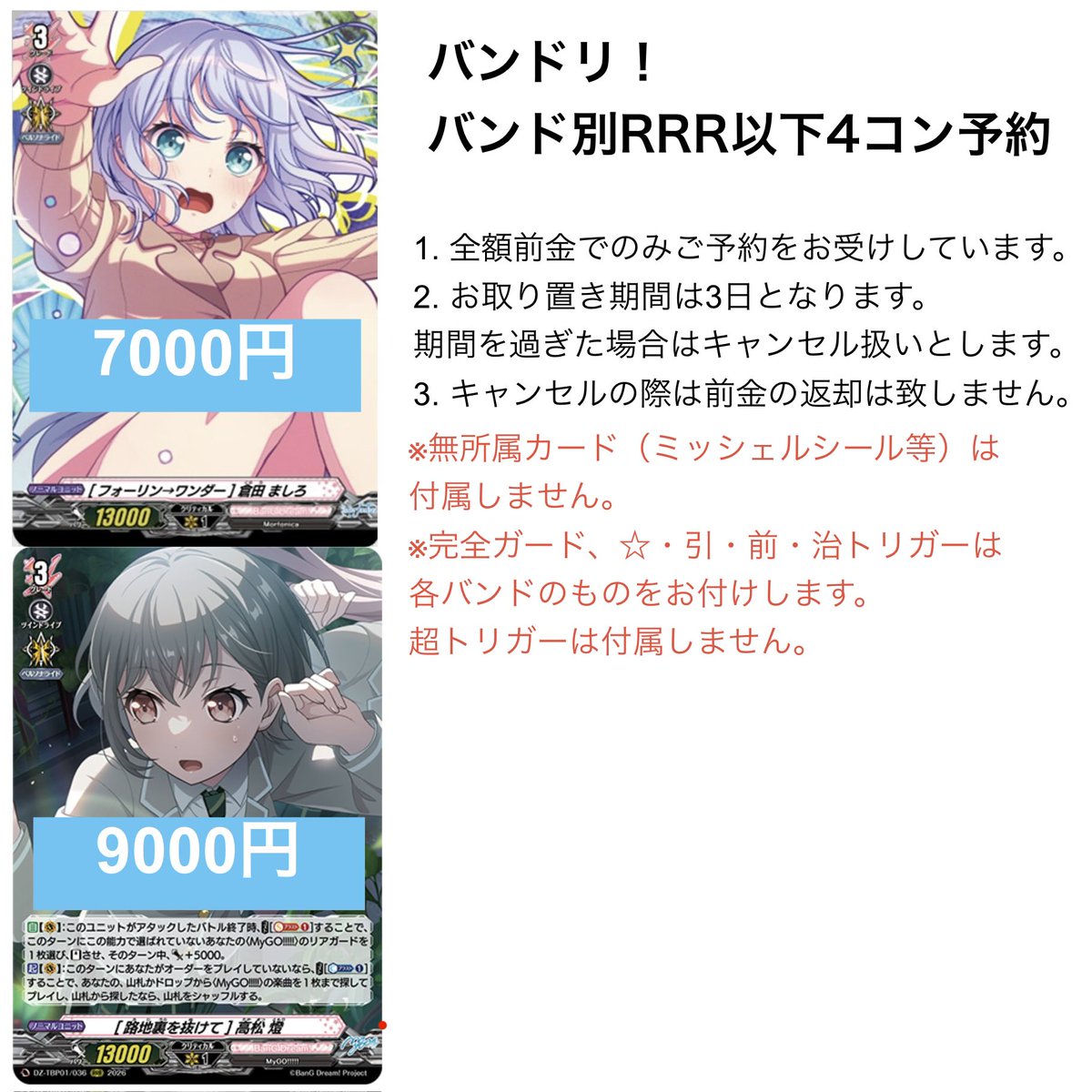 パチパチトレカ 成増店 tweet media