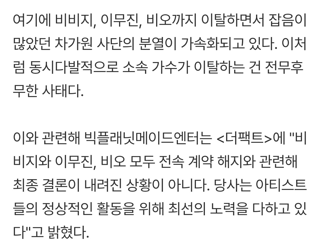 whyraMU_archive's tweet photo. 소속사 관련해 굳이 말 얹지 않으려고 애는 썼지만...
정말 "드디어" 싶네요...🥲 https://t.co/ELtDjJGral