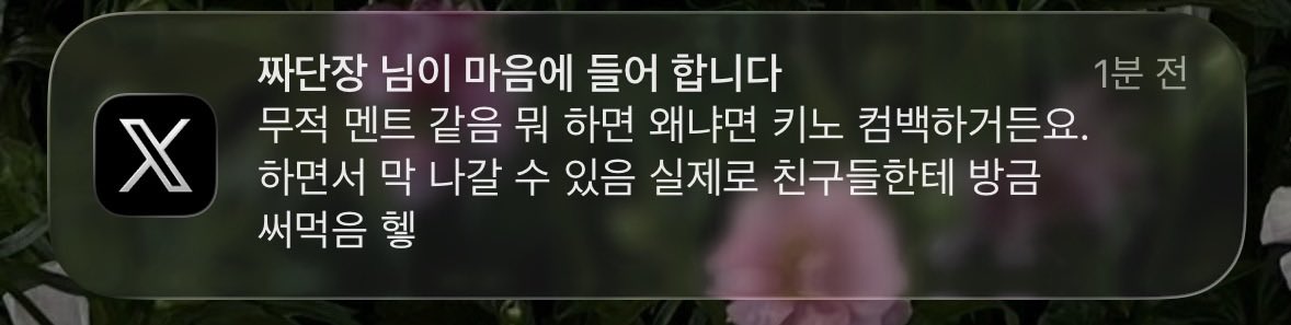 새봄 tweet media