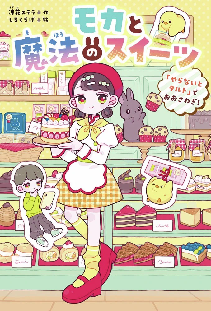 ポプラ社【公式】 on X: 