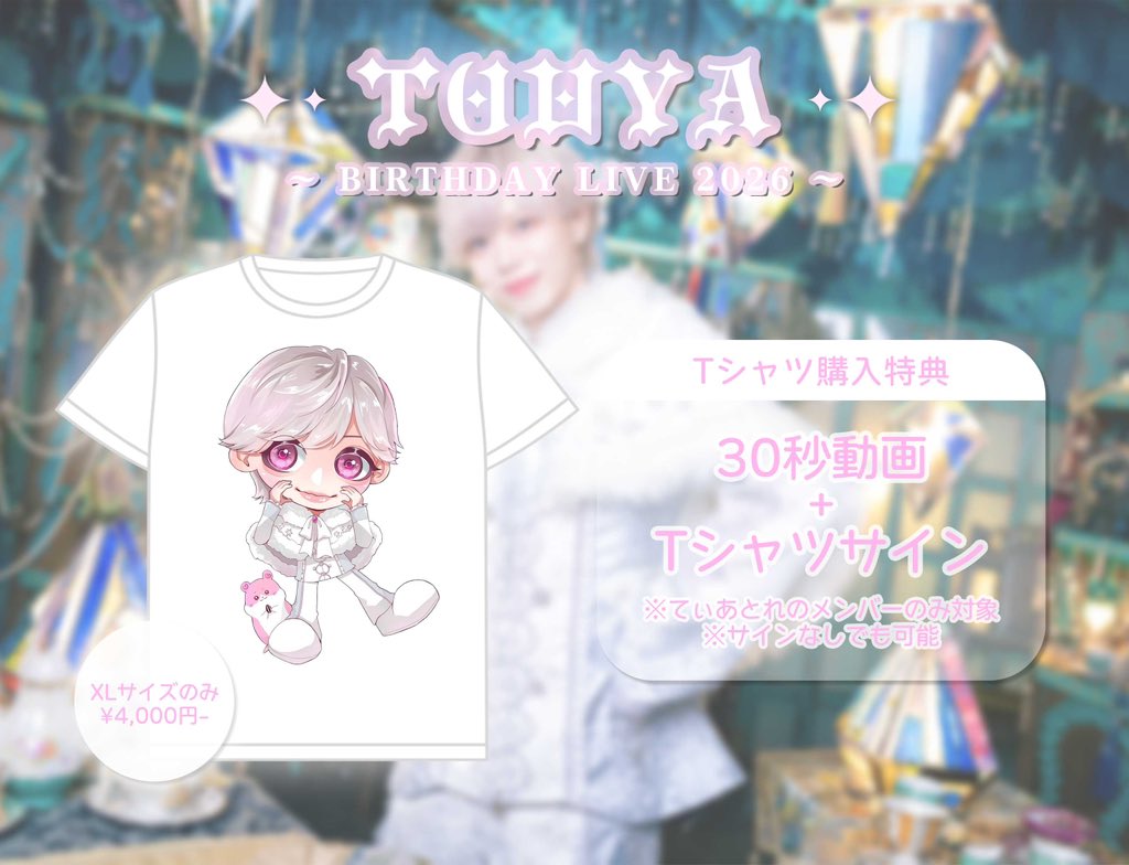 てぃあとれ tweet media