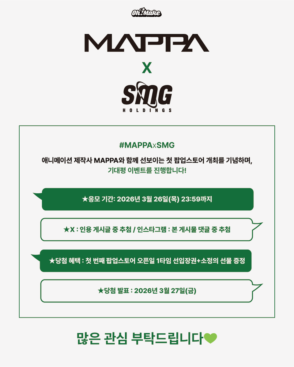 MAPPAxSMG in KOREA tweet media