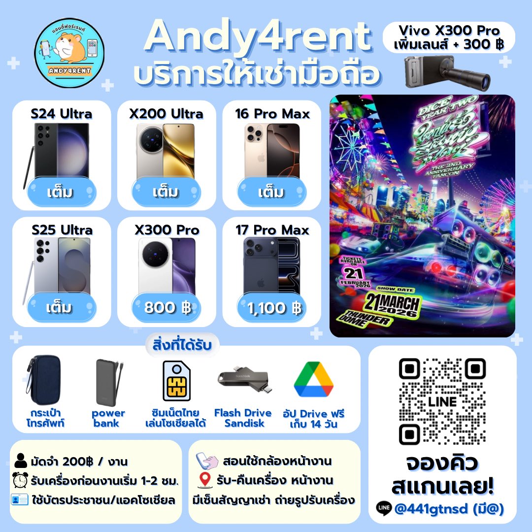 Andy4rent's tweet photo. 🪼 #DICE_YEAR2FANCON 🐠

🗓️ 21 มี.ค

Vivo X300 Pro ♡ 800 ฿
Vivo X300 Pro + lens ♡ 1,100 ฿

S26 Ultra ♡ 1,000 ฿
17 Pro Max ♡ 1,100 ฿

📩 เช่า dm : https://t.co/mATGc8iODo

#DICE_SONRAY https://t.co/xvbDSc39wd