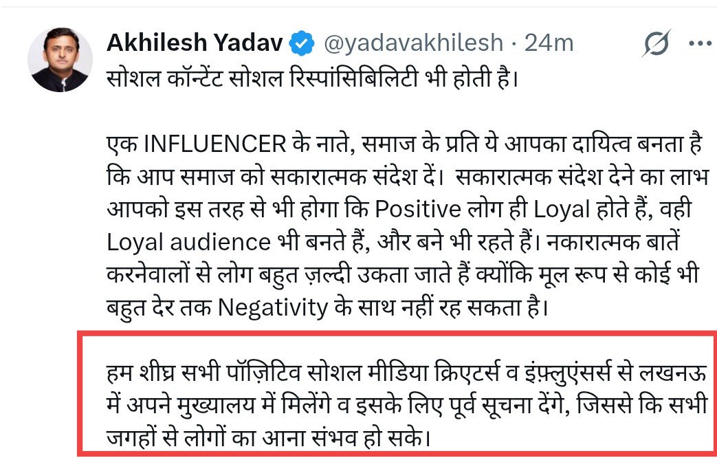 MANISH YADAV लालू tweet media