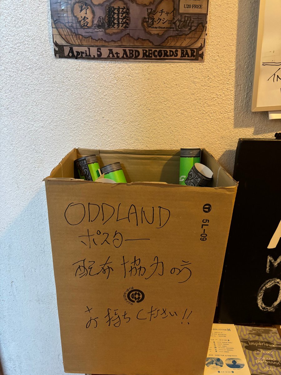 ABD RECORDS BAR tweet media