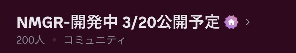 NMGR公式 tweet media