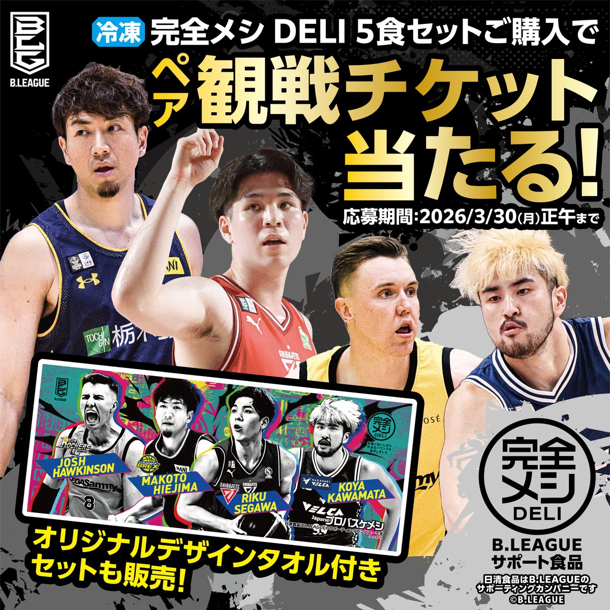 完全メシ tweet media