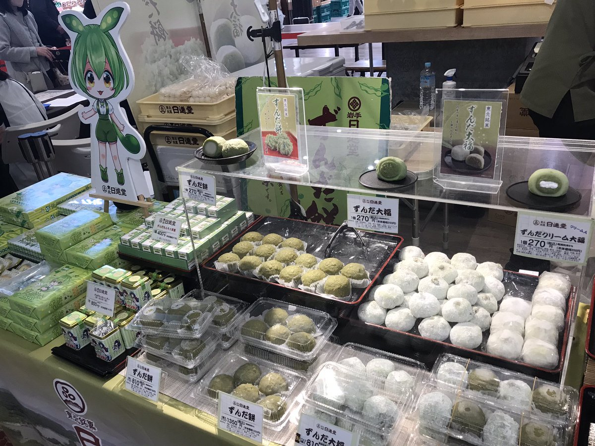 東北日進堂♡御手土産用 4個セット dce0e0d66c821533b76af9fa1256d5