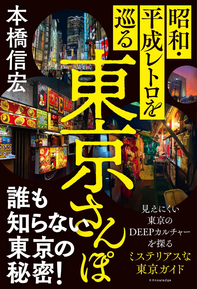 エクスナレッジ tweet media