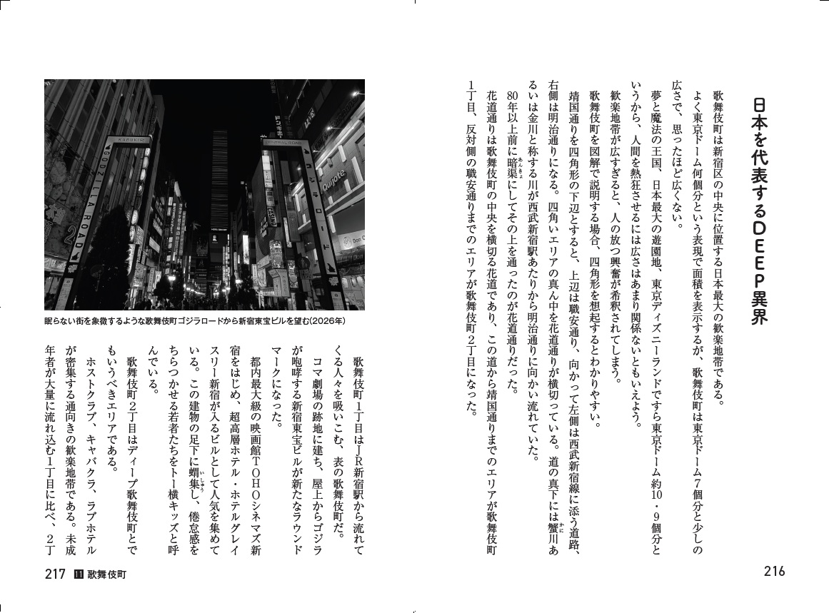 エクスナレッジ tweet media