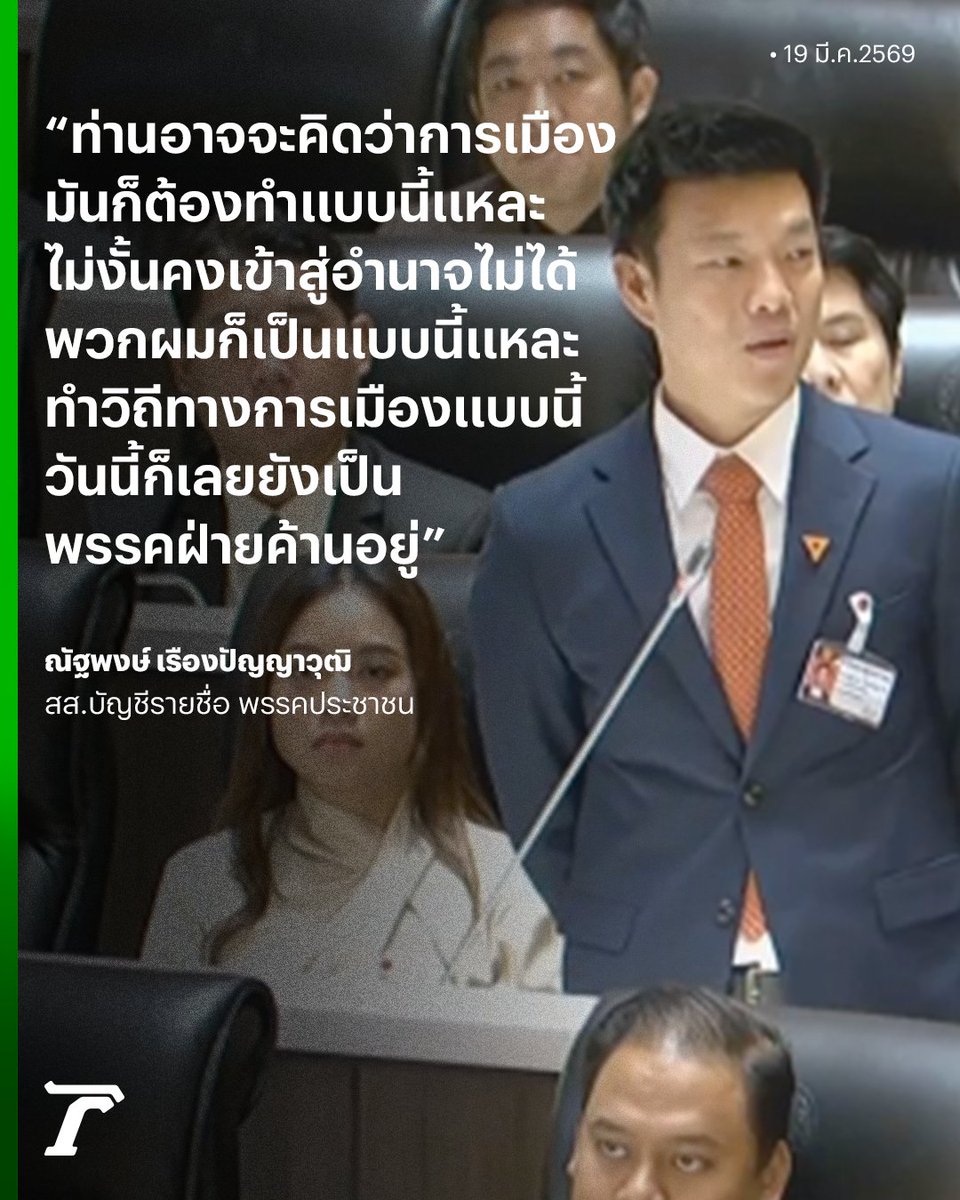 Thairath_News tweet media