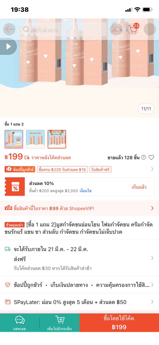 โสดมา12ปี tweet media