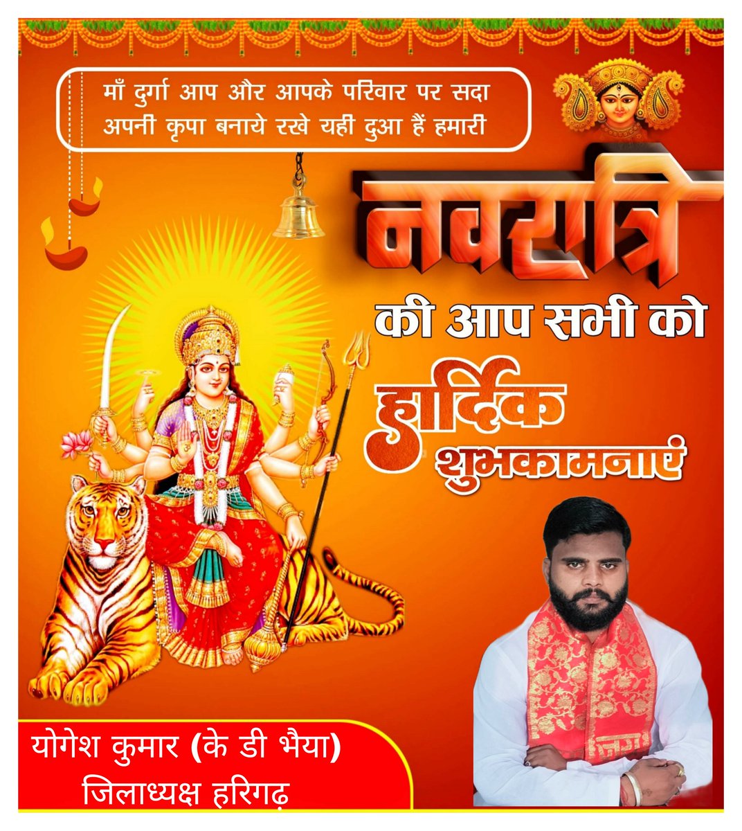 हिंदू योगेश कुमार जिला अध्यक्ष अलीगढ tweet media