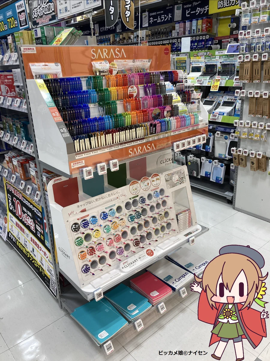ビックカメラ 船橋 駅 face 店
