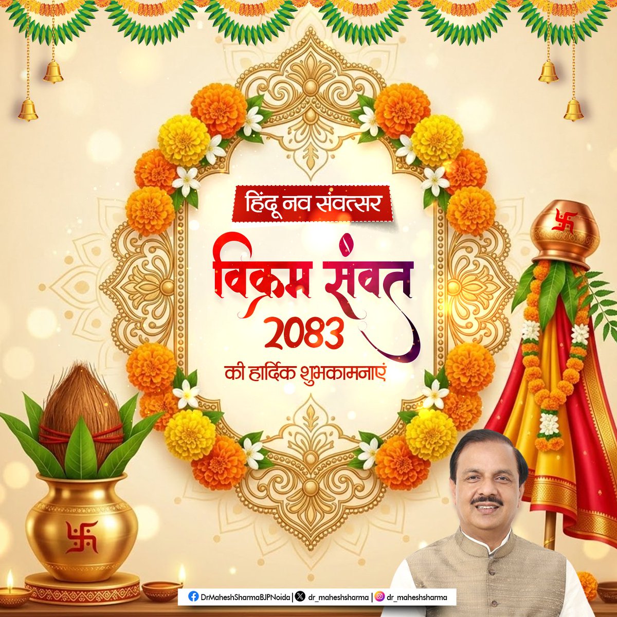 Dr. Mahesh Sharma tweet media