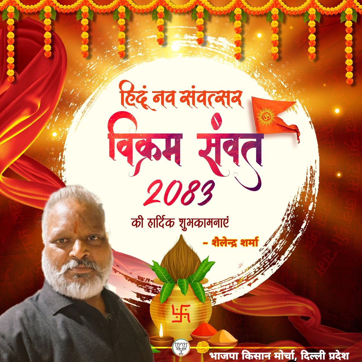 Shailander Sharma (मोदी जी का परिवार) tweet media