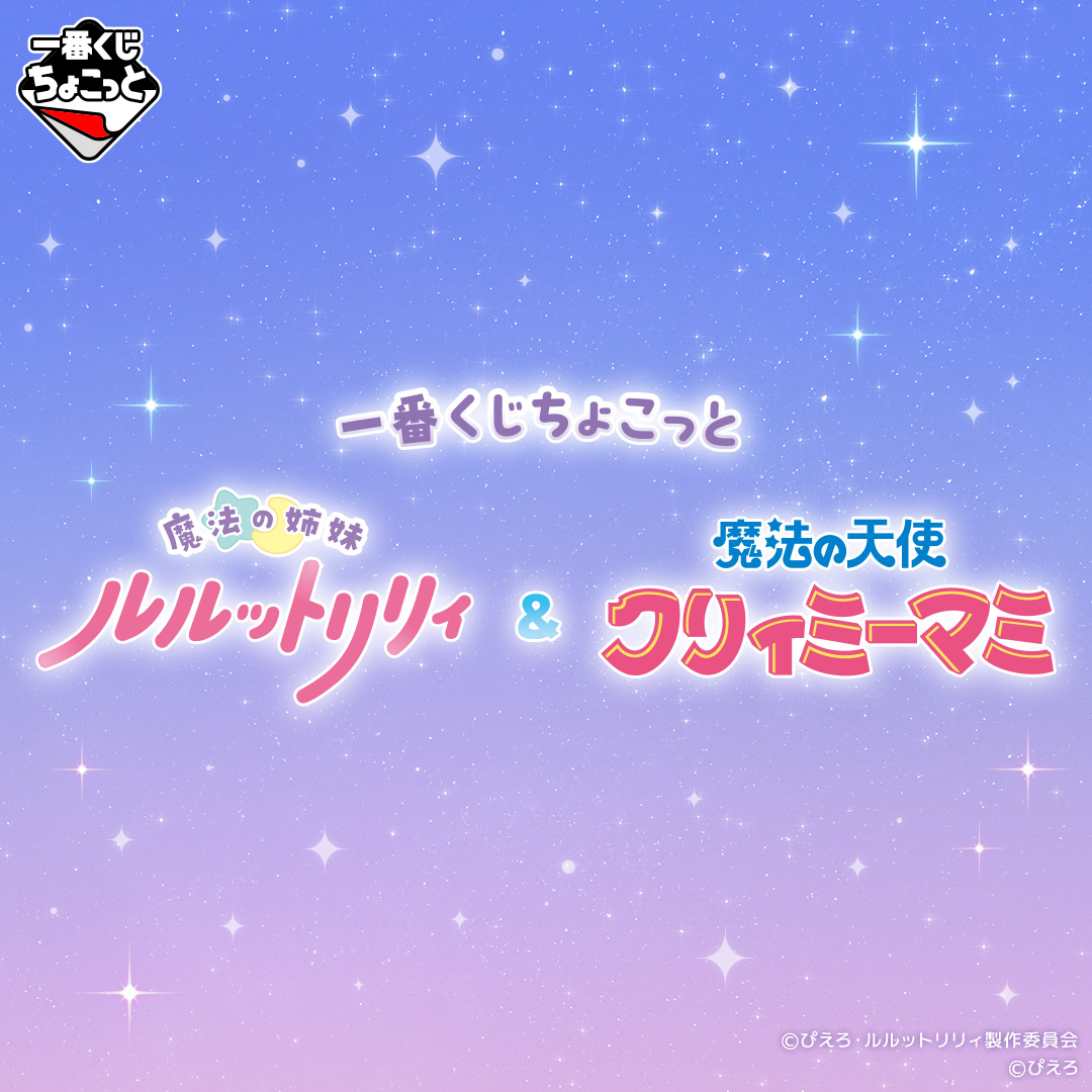 一番くじ(BANDAI SPIRITS) tweet media