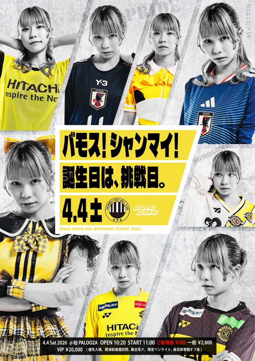 シャンシャン マイ-SOMOSOMO tweet media