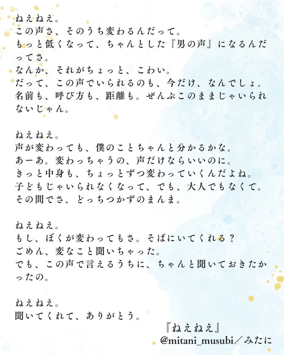 みたに tweet media