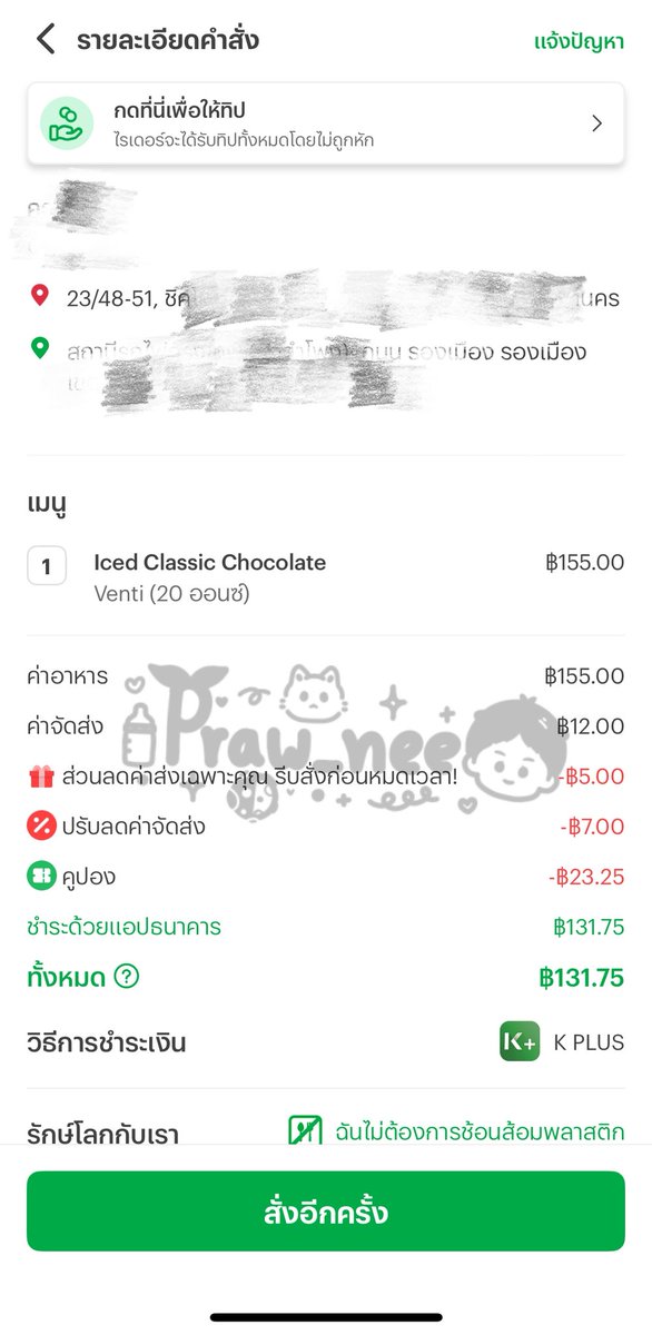 Praw🌱 tweet media