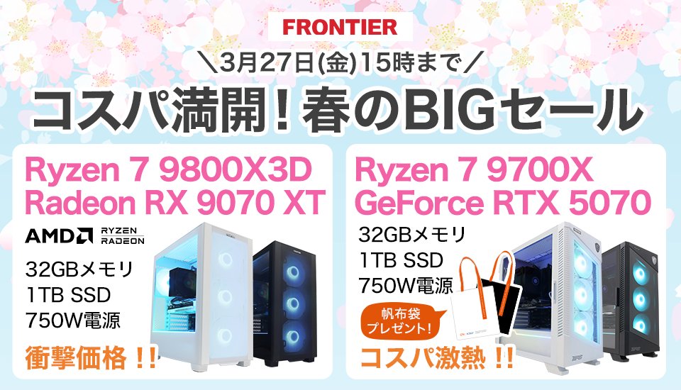 FRONTIER(フロンティア) tweet media