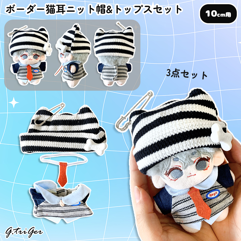 G.triGer🖤推し活🖤　推しを輝かせるぬい服・痛バッグ新作情報＆キャンペーン配信中 tweet media