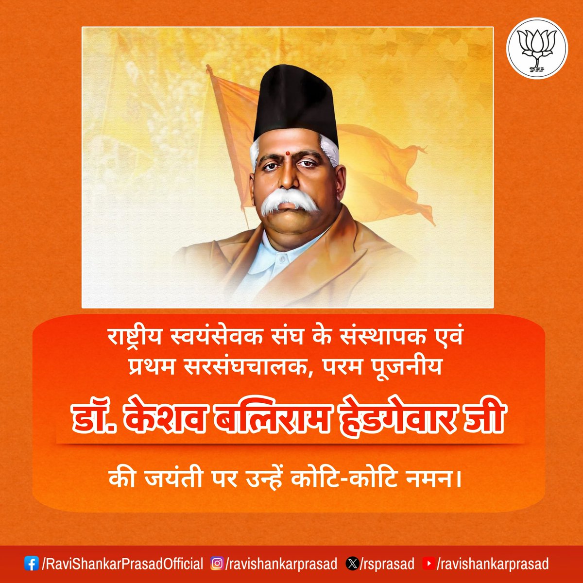 Ravi Shankar Prasad tweet media