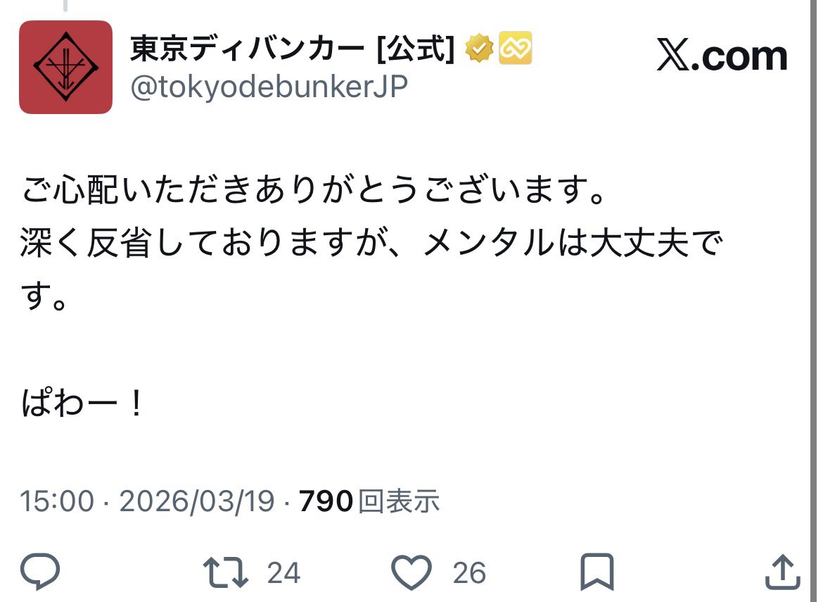 おそば🍜 tweet media
