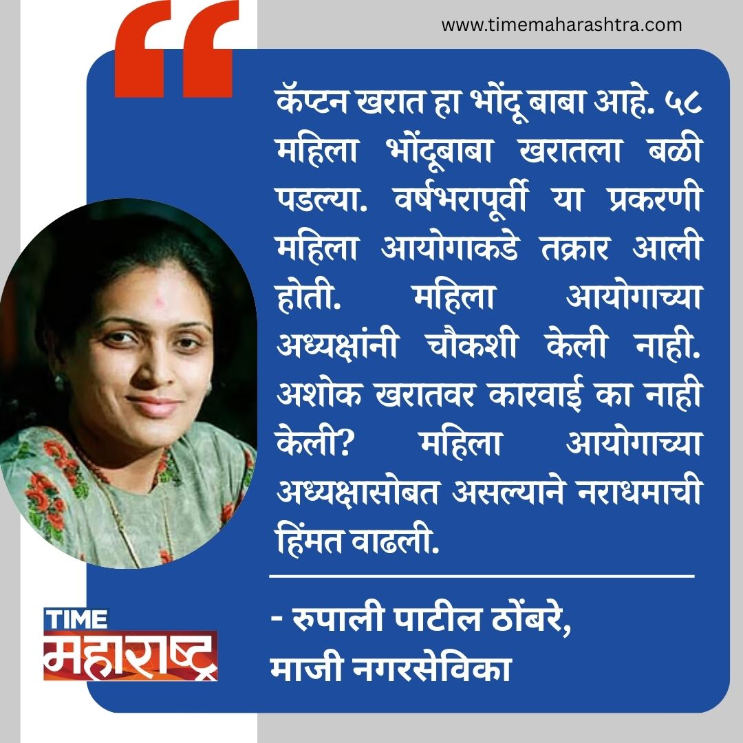 Time Maharashtra tweet media