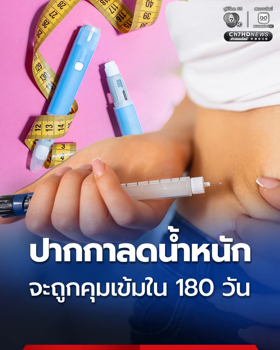 นิตยสารฉลาดซื้อ tweet media