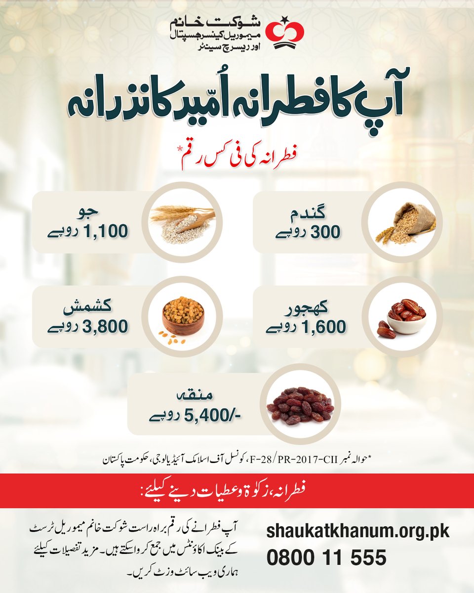 Shaukat Khanum tweet media