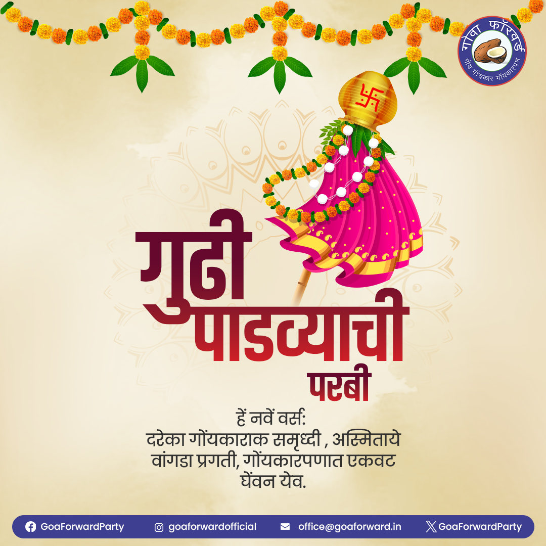 Goa Forward tweet media